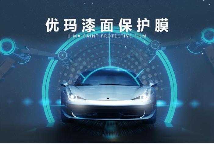 后来者如何居上？优玛汽车膜的中端市场突围战